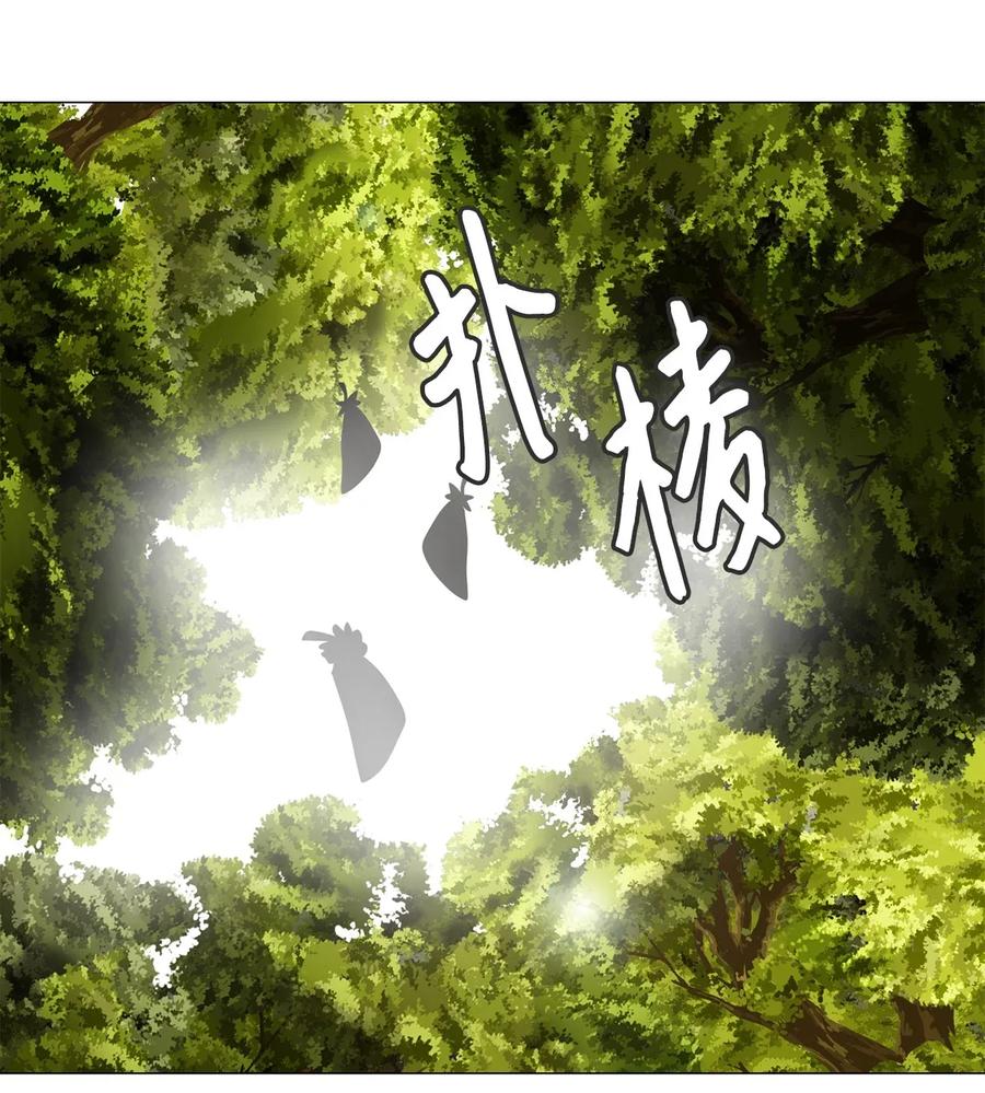 《天地海：我成为了神界的实习生》037 仙鹤与狐狸（五） 第18页