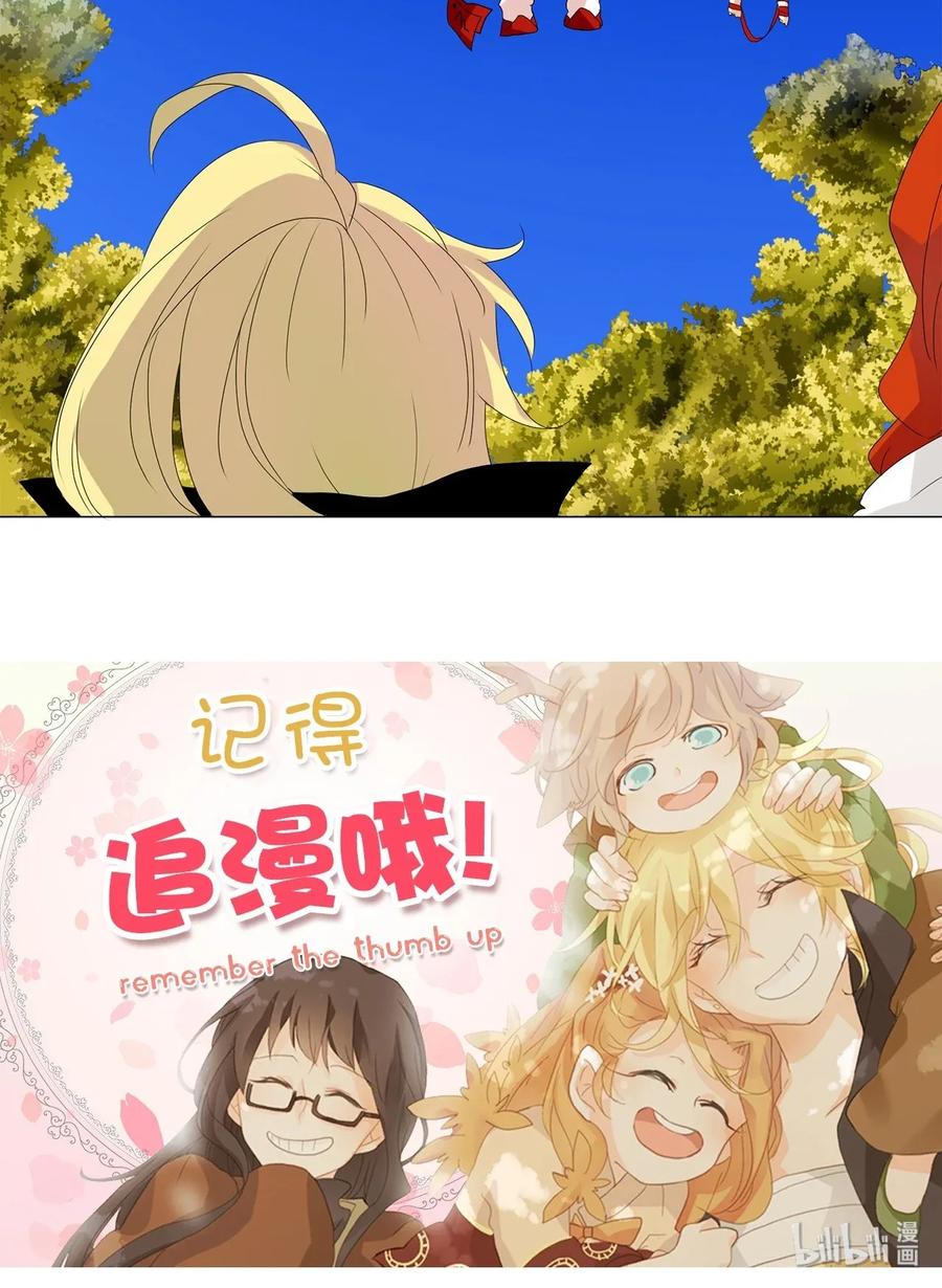 《天地海：我成为了神界的实习生》037 仙鹤与狐狸（五） 第28页