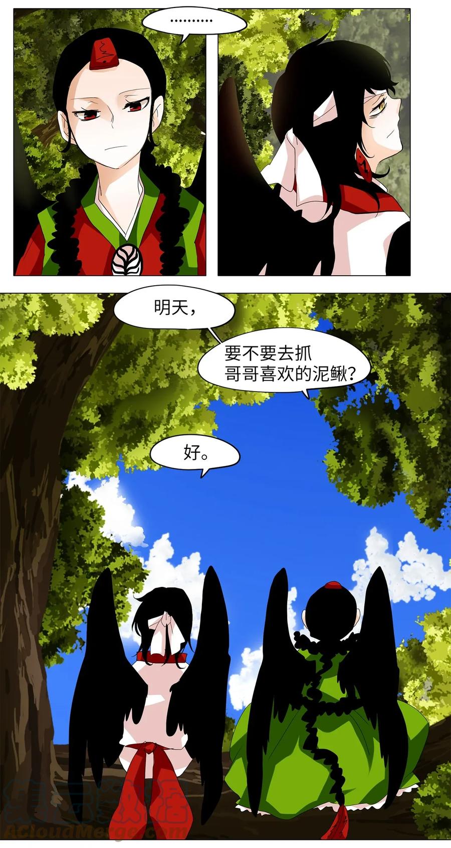 《天地海：我成为了神界的实习生》037 仙鹤与狐狸（五） 第23页