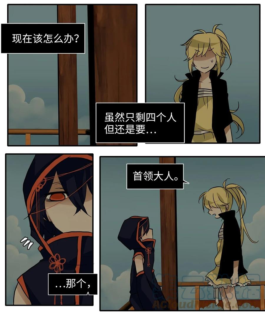 《天地海：我成为了神界的实习生》003 狐狸雨（三） 第9页