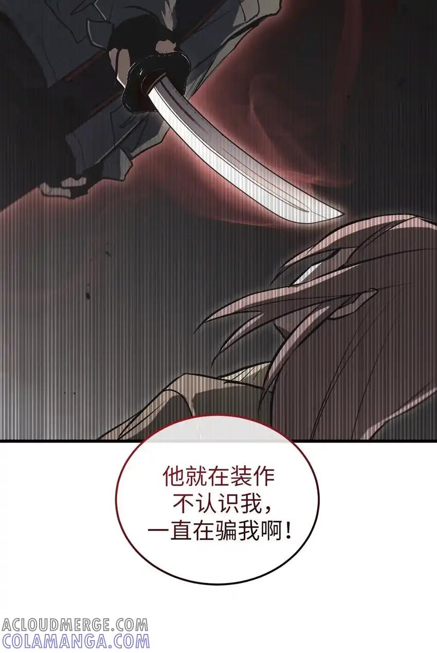 《多罗罗 Re：Verse》43 第四十三话 第70页