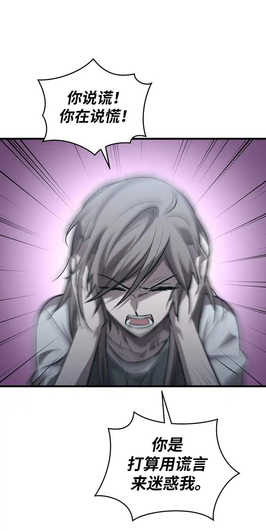 《多罗罗 Re：Verse》43 第四十三话 第68页