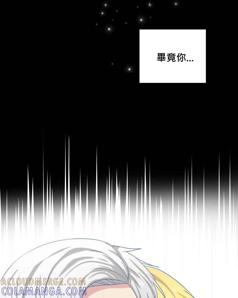 《血色的誓约》第二季 [第25话] 我的朋友 第55页