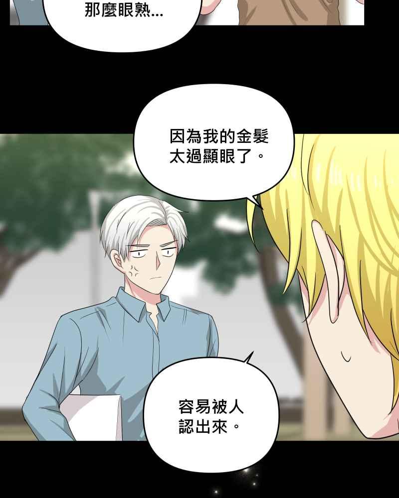 《血色的誓约》第二季 [第25话] 我的朋友 第53页