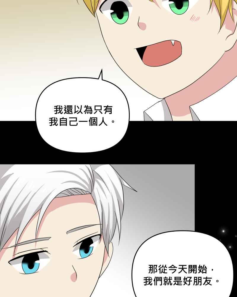 《血色的誓约》第二季 [第25话] 我的朋友 第48页