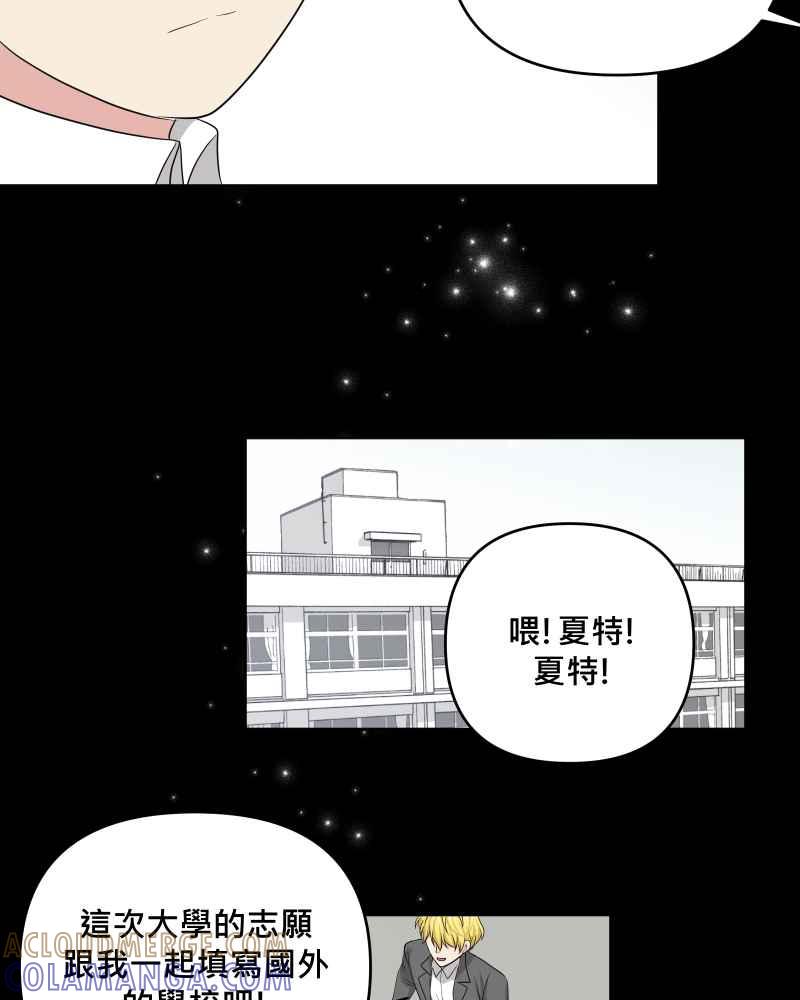 《血色的誓约》第二季 [第25话] 我的朋友 第49页