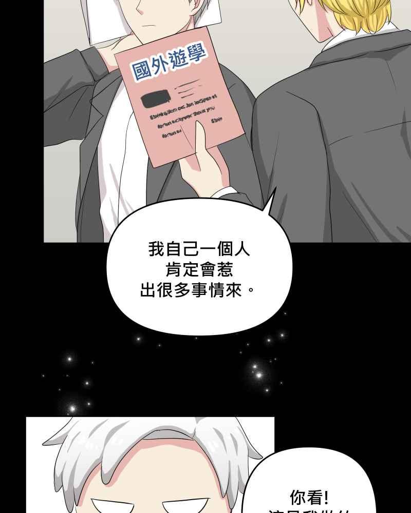《血色的誓约》第二季 [第25话] 我的朋友 第51页