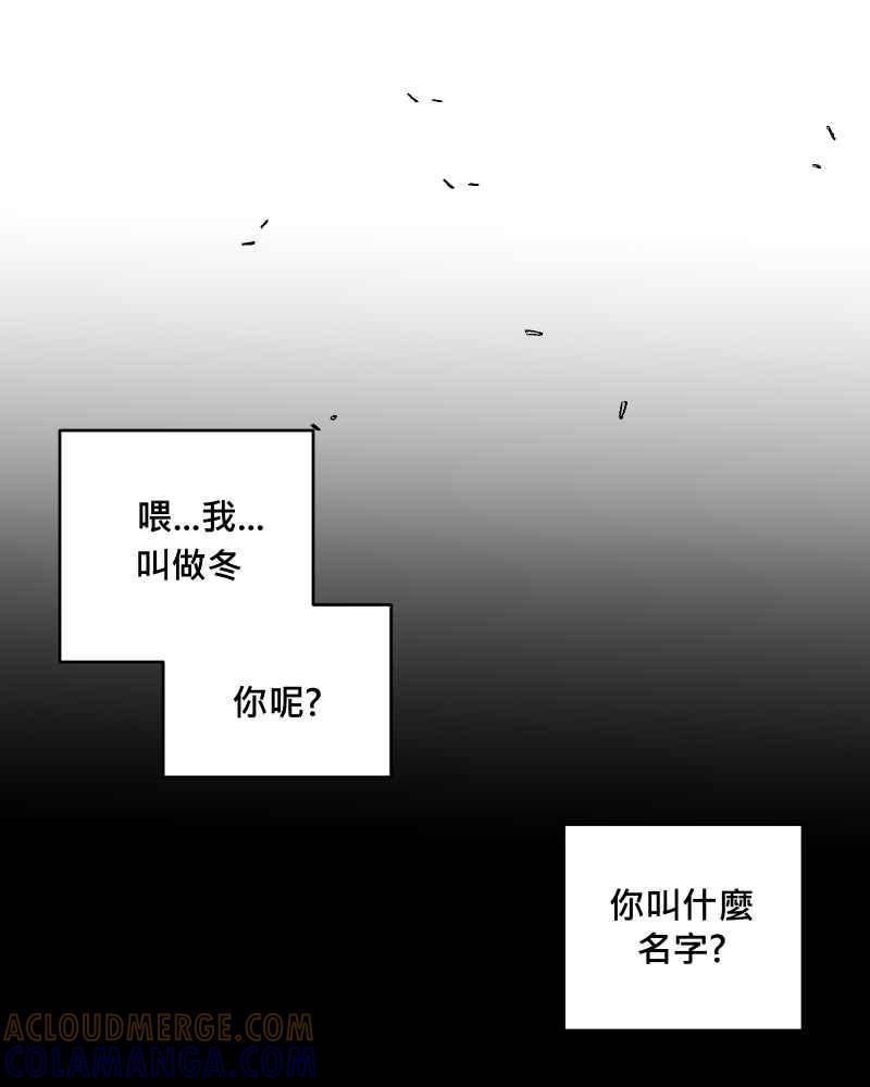 《血色的誓约》第二季 [第25话] 我的朋友 第46页