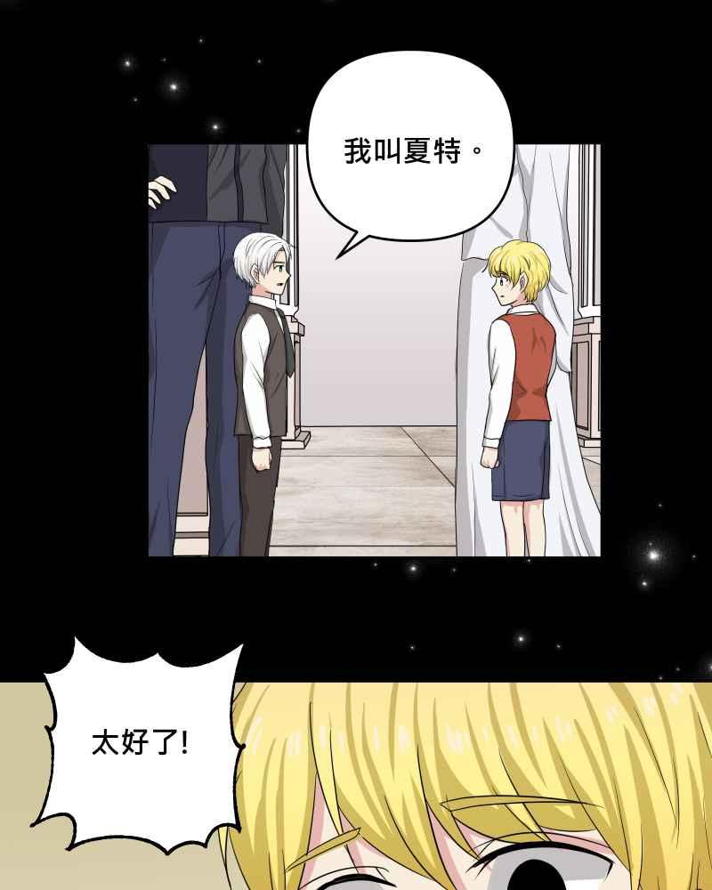 《血色的誓约》第二季 [第25话] 我的朋友 第47页