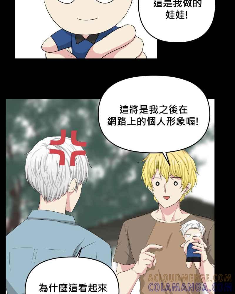 《血色的誓约》第二季 [第25话] 我的朋友 第52页