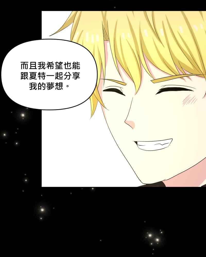 《血色的誓约》第二季 [第25话] 我的朋友 第54页