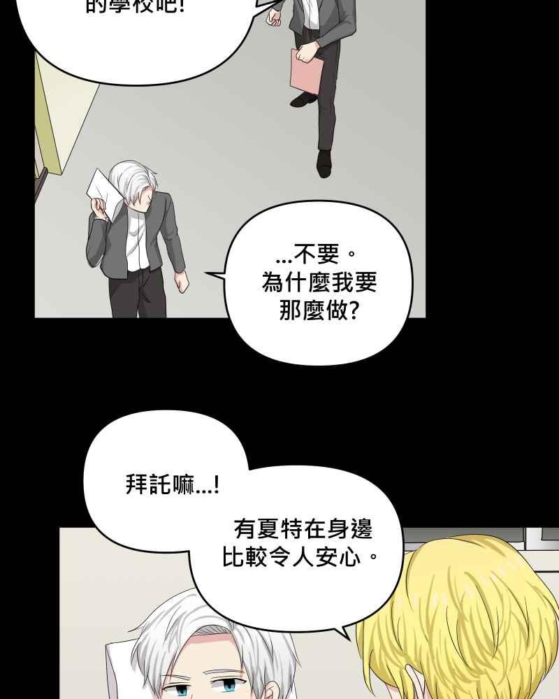 《血色的誓约》第二季 [第25话] 我的朋友 第50页