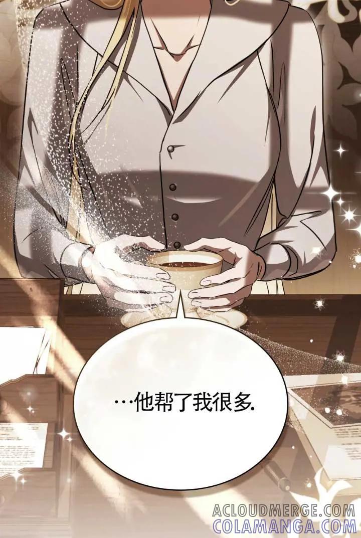 救援方程式 - 第53话 - 第52张图