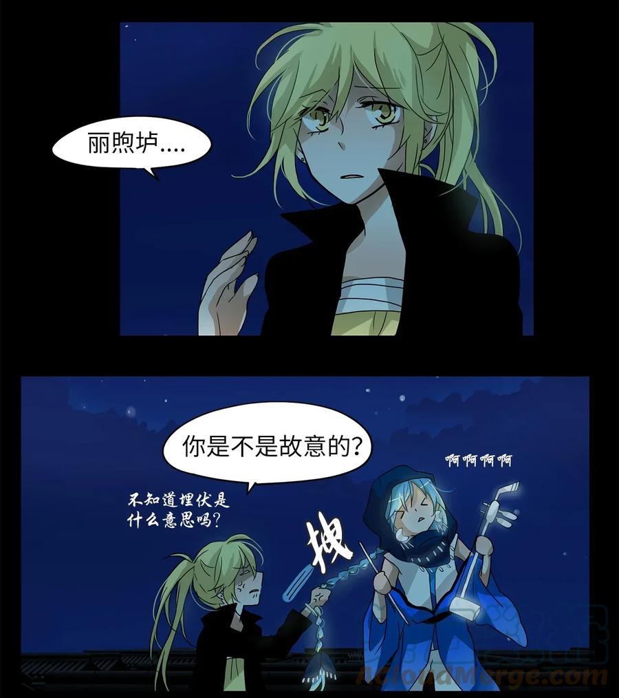 《天地海：我成为了神界的实习生》004 狐狸雨（四） 第13页