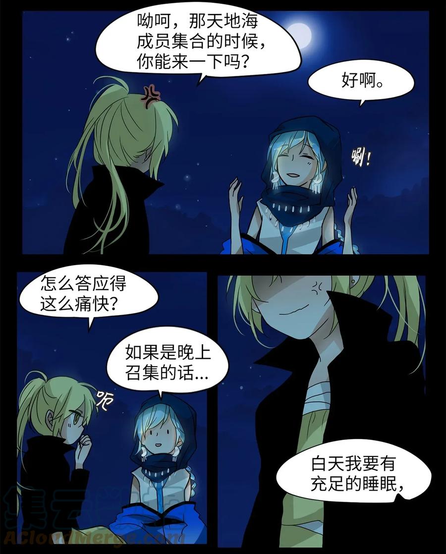 《天地海：我成为了神界的实习生》004 狐狸雨（四） 第7页