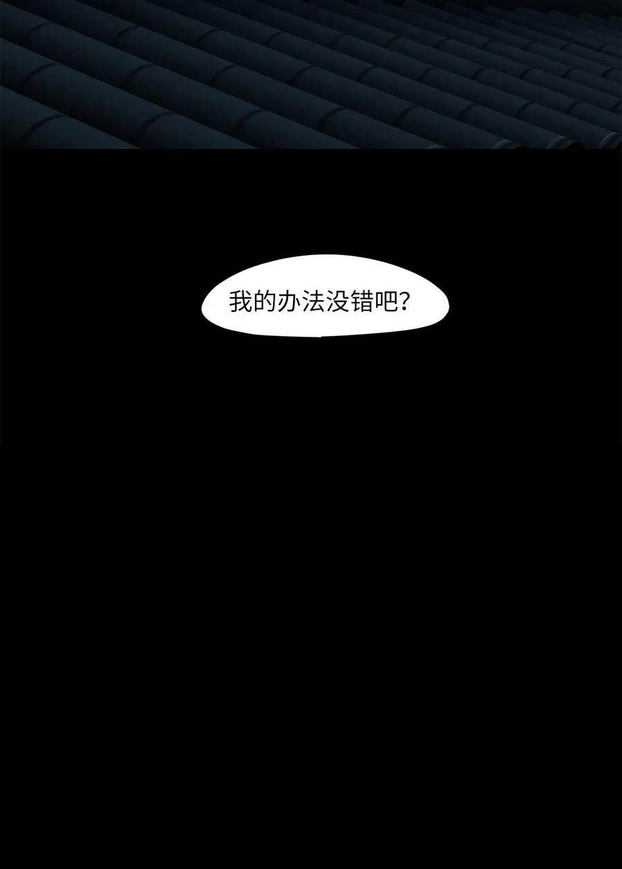 《天地海：我成为了神界的实习生》004 狐狸雨（四） 第18页