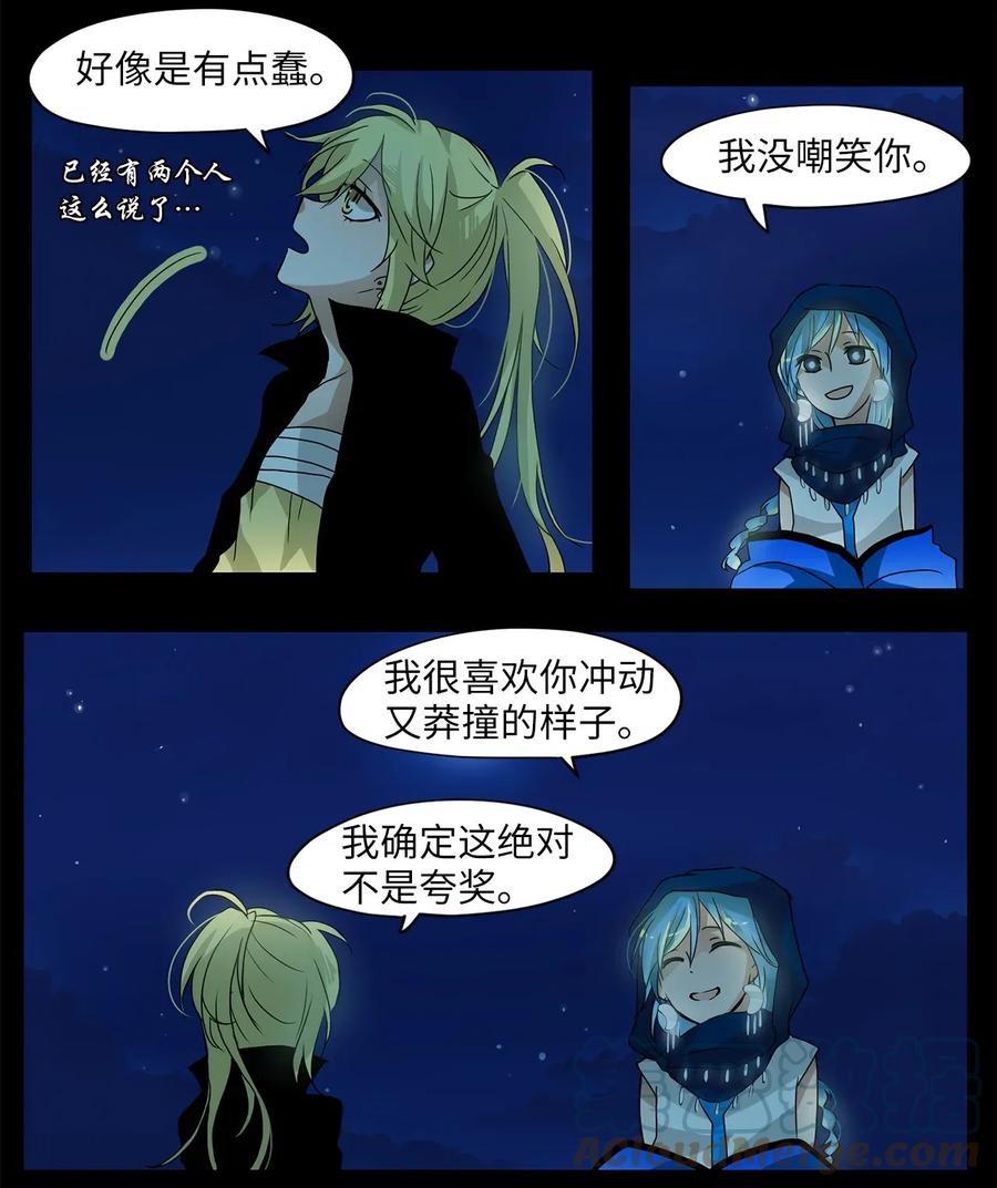《天地海：我成为了神界的实习生》004 狐狸雨（四） 第11页
