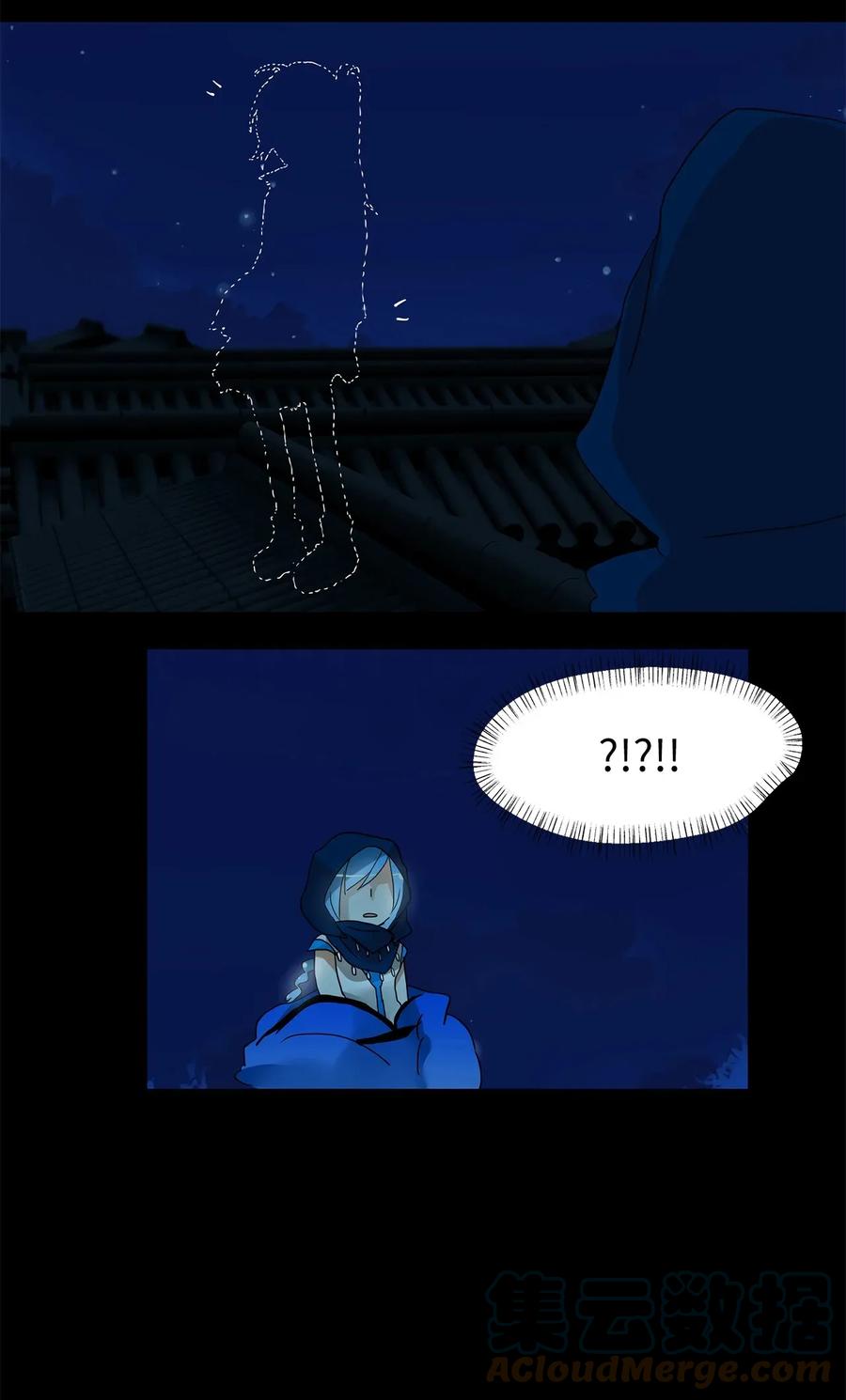 《天地海：我成为了神界的实习生》005 狐狸雨（五） 第5页