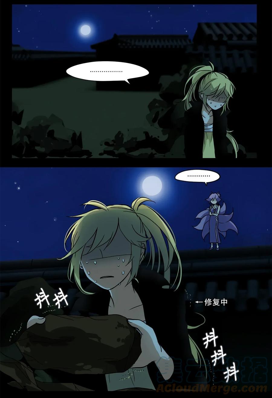 《天地海：我成为了神界的实习生》005 狐狸雨（五） 第21页