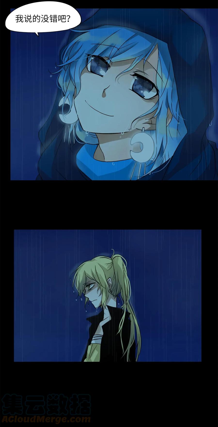 《天地海：我成为了神界的实习生》005 狐狸雨（五） 第29页