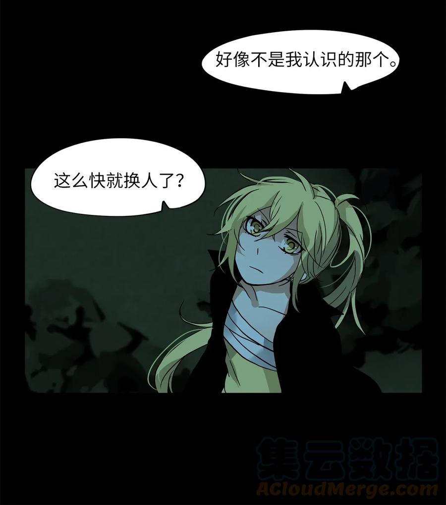 《天地海：我成为了神界的实习生》005 狐狸雨（五） 第13页