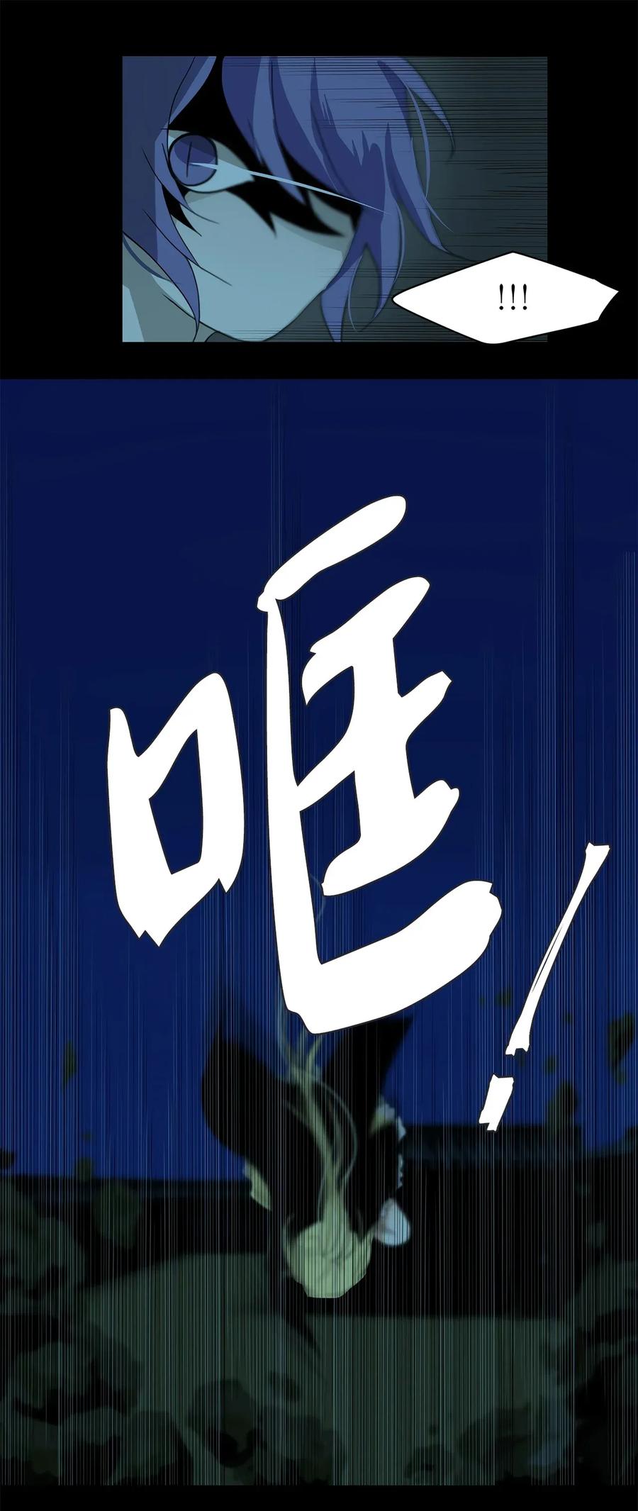 《天地海：我成为了神界的实习生》005 狐狸雨（五） 第8页