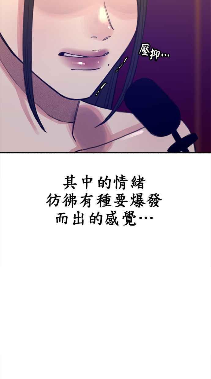 隐密的缪思 第64话 人生，万岁！ 第92页