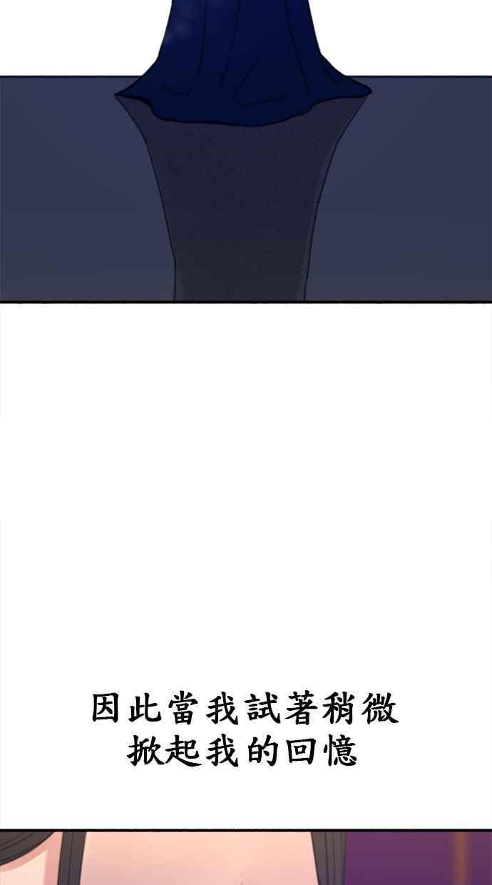 隐密的缪思 第64话 人生，万岁！ 第91页