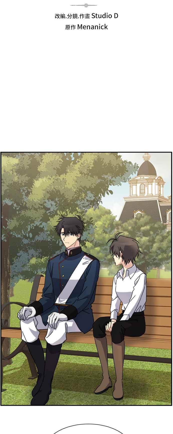 《皇太子妃101》第65话 第10页