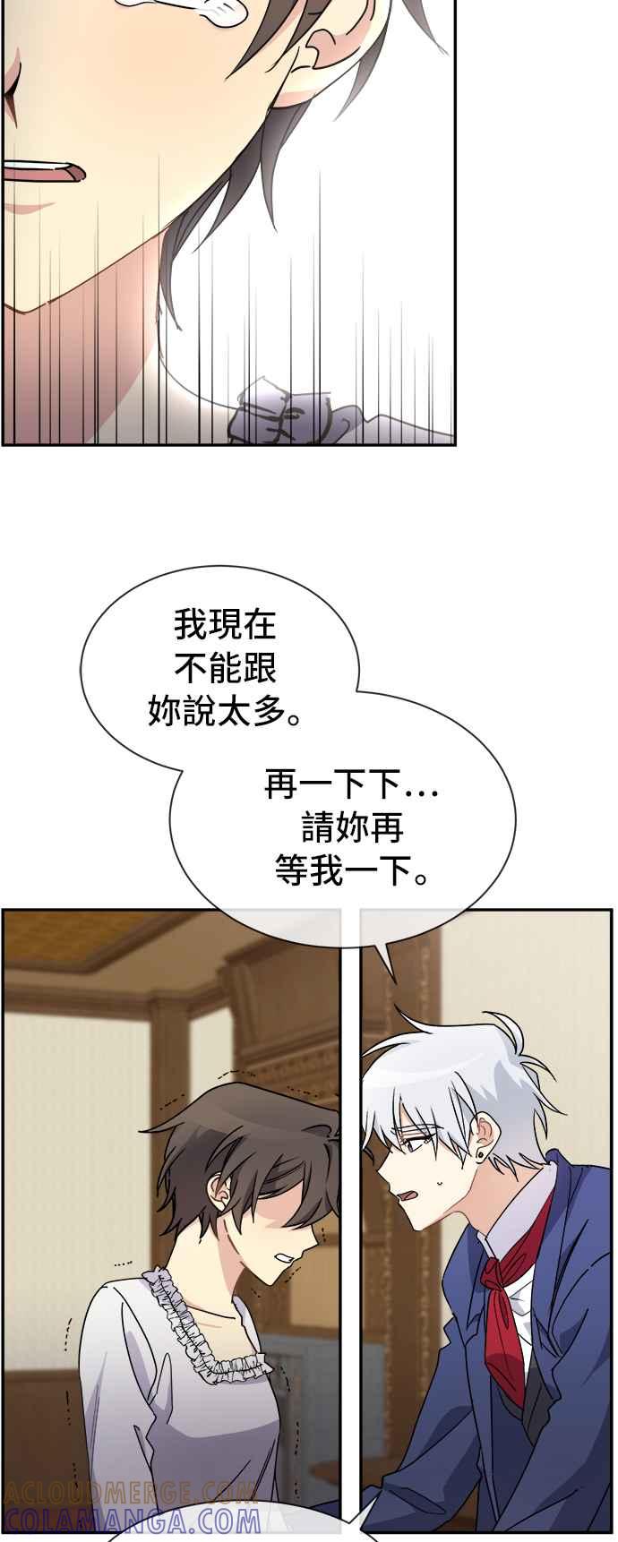 《皇太子妃101》第65话 第7页