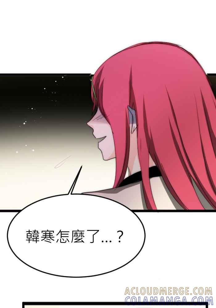 《倾恋的蜜封罐》063--❖暧昧让人变得憔悴❖ 第31页