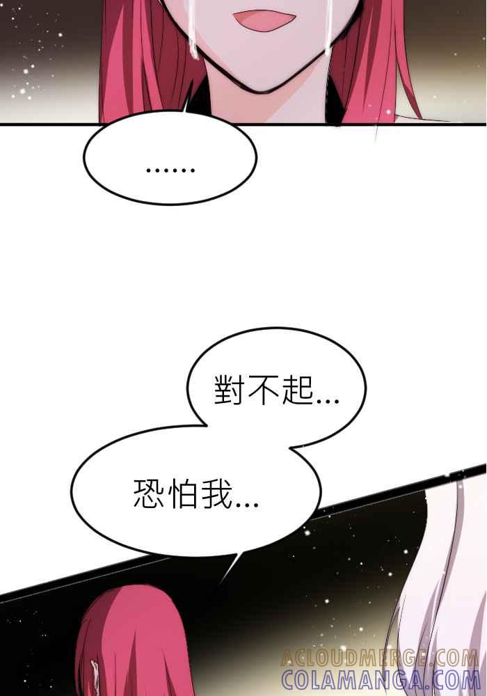 《倾恋的蜜封罐》063--❖暧昧让人变得憔悴❖ 第33页