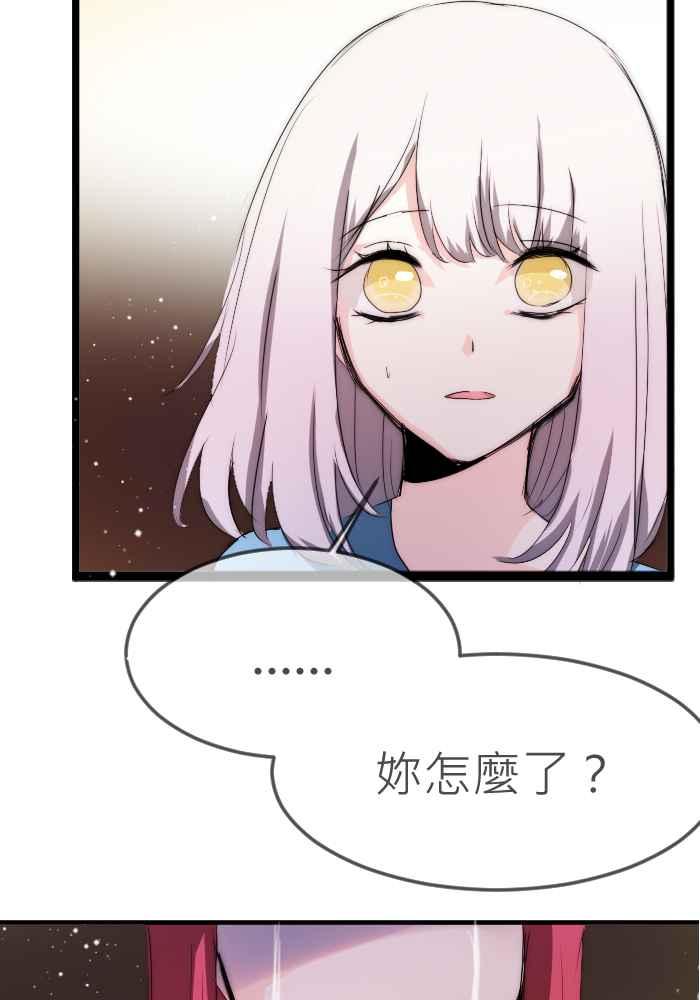 《倾恋的蜜封罐》063--❖暧昧让人变得憔悴❖ 第32页