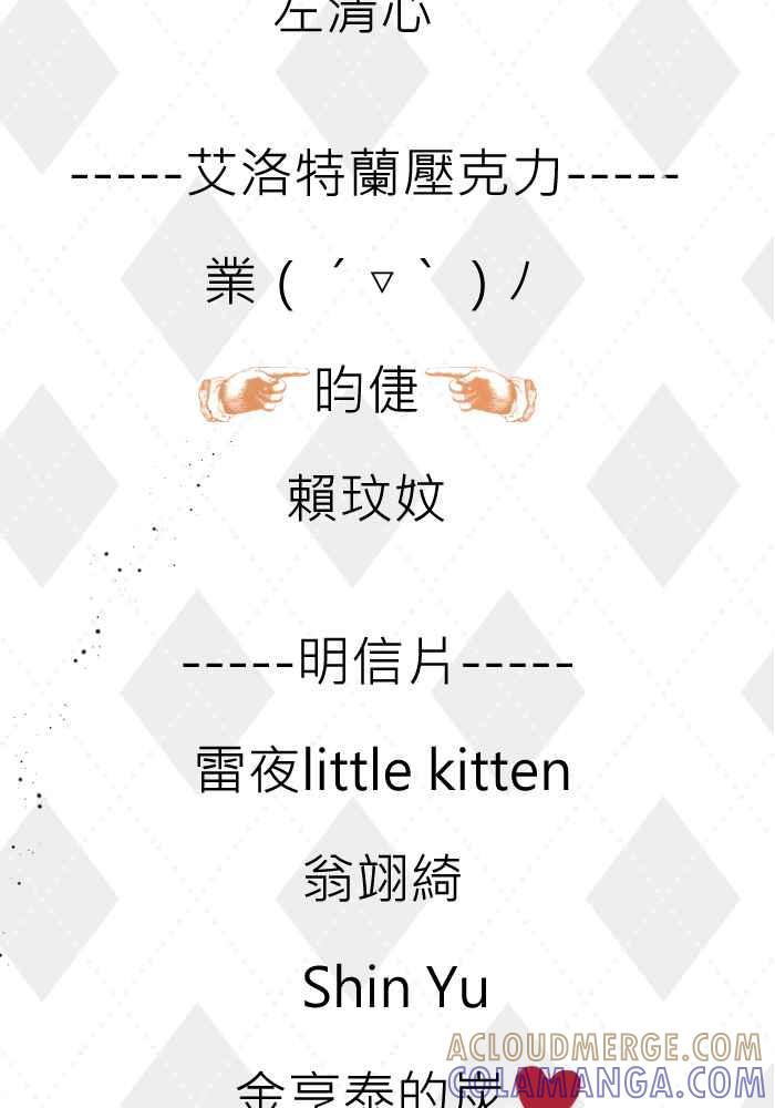 《倾恋的蜜封罐》063--❖暧昧让人变得憔悴❖ 第37页