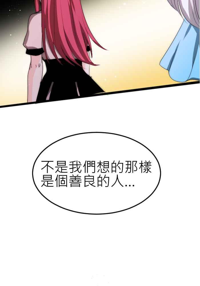 《倾恋的蜜封罐》063--❖暧昧让人变得憔悴❖ 第34页