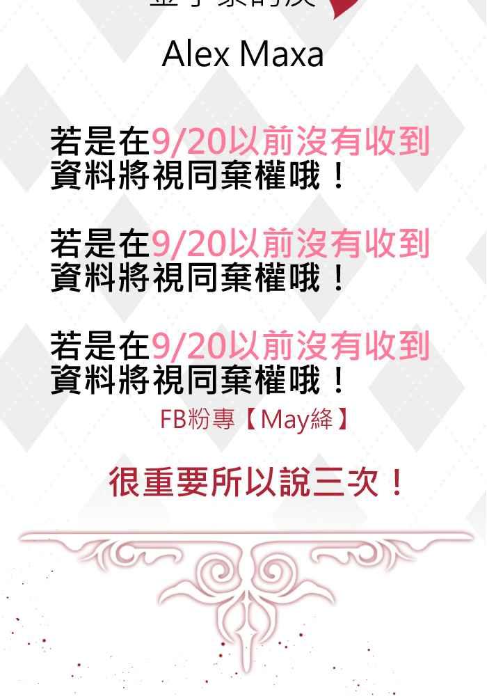 《倾恋的蜜封罐》063--❖暧昧让人变得憔悴❖ 第38页