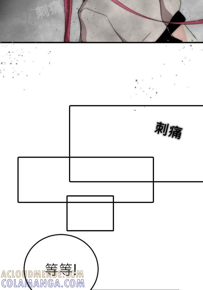 《倾恋的蜜封罐》063--❖暧昧让人变得憔悴❖ 第29页