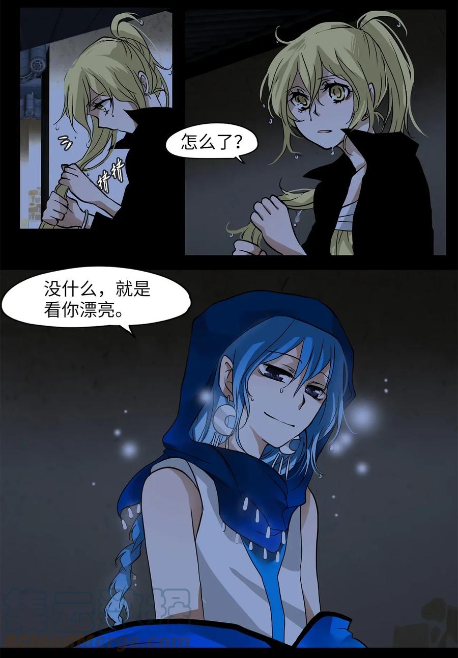 《天地海：我成为了神界的实习生》006 狐狸雨（六） 第3页