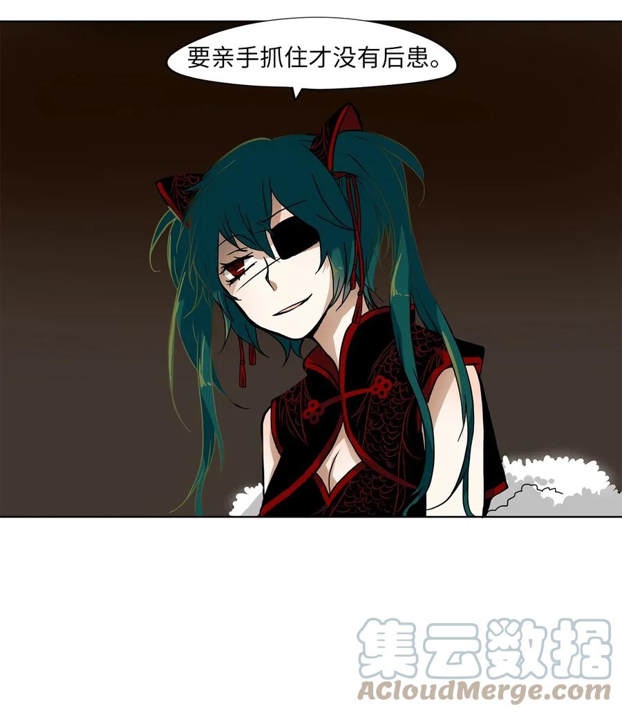 《天地海：我成为了神界的实习生》006 狐狸雨（六） 第27页