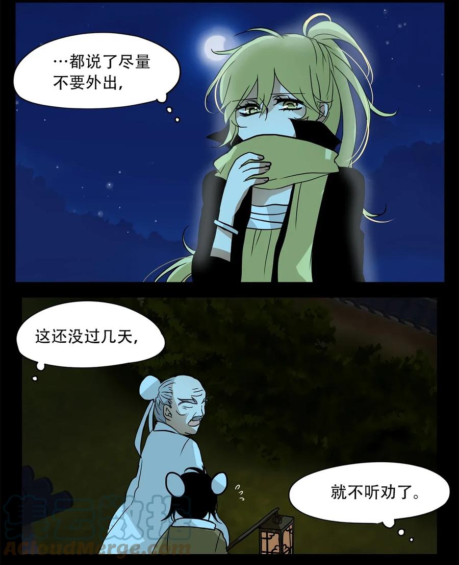 《天地海：我成为了神界的实习生》007 狐狸雨（七） 第17页
