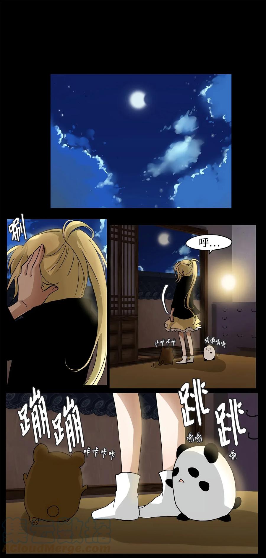 《天地海：我成为了神界的实习生》007 狐狸雨（七） 第1页