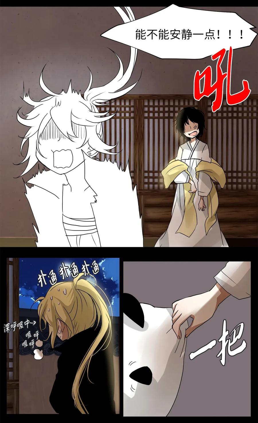 《天地海：我成为了神界的实习生》007 狐狸雨（七） 第2页