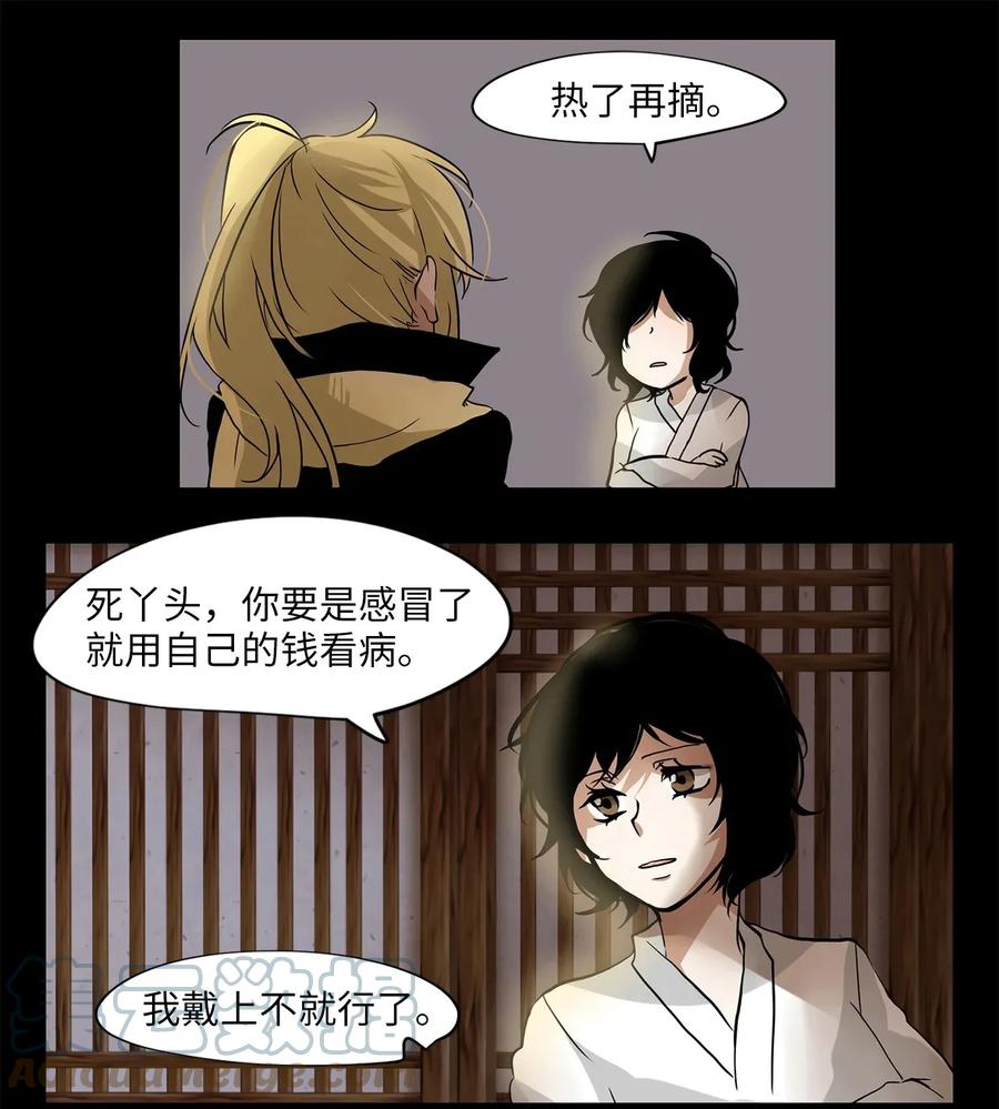 《天地海：我成为了神界的实习生》007 狐狸雨（七） 第7页