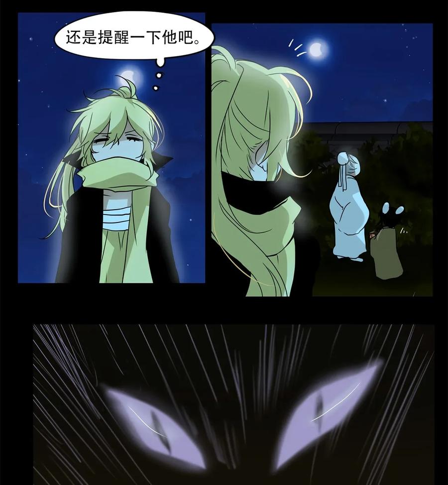 《天地海：我成为了神界的实习生》007 狐狸雨（七） 第18页