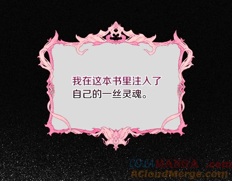 月光图书馆 - 第83话 最后一次见面 - 第121张图