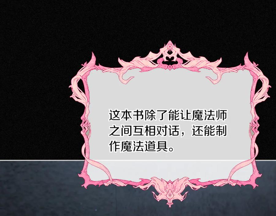 月光图书馆 - 第83话 最后一次见面 - 第119张图