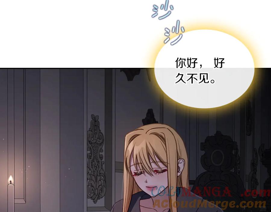 月光图书馆 - 第83话 最后一次见面 - 第185张图