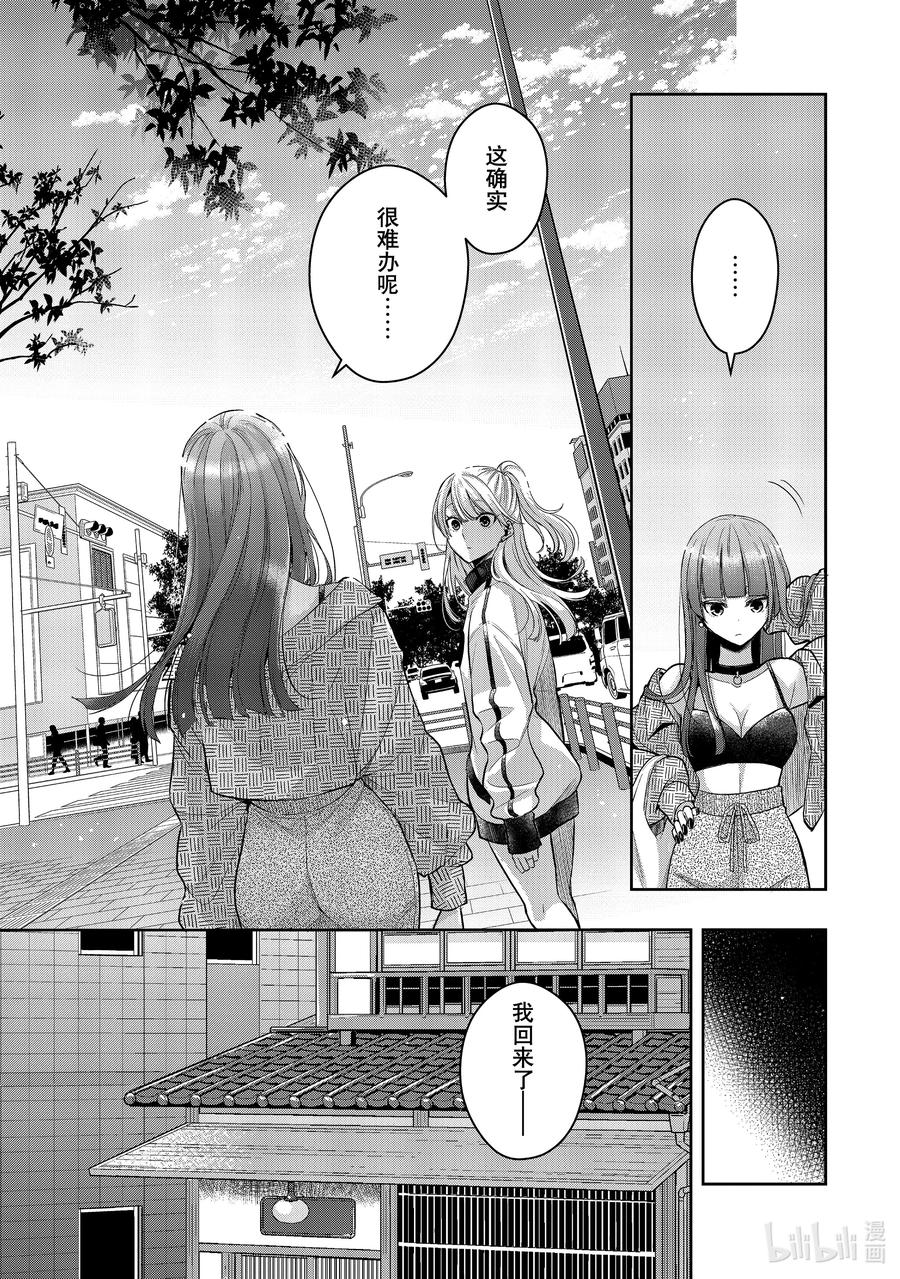 《citrus 柑橘味香气》Ⅱ-40 10月5日 第12页