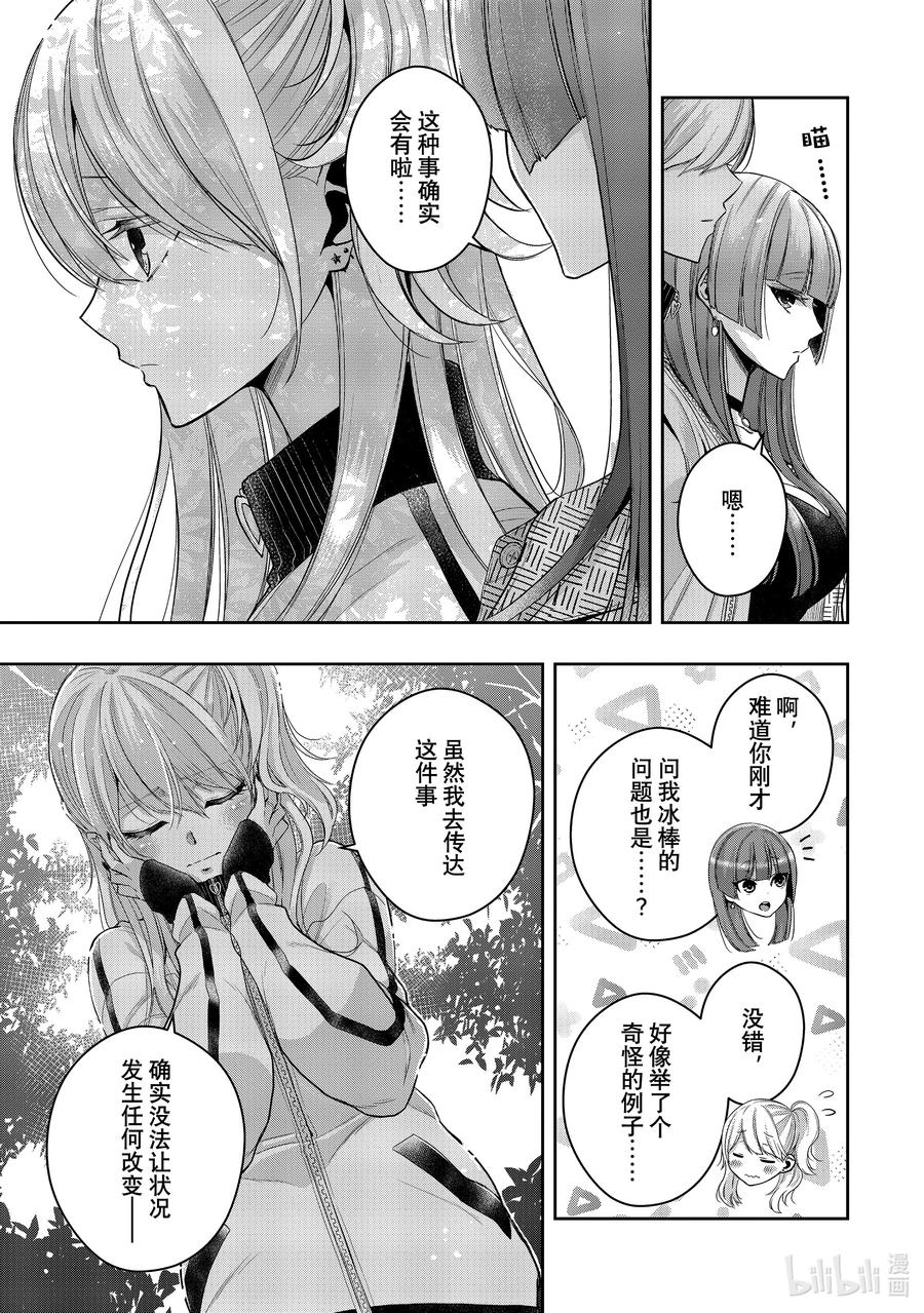 《citrus 柑橘味香气》Ⅱ-40 10月5日 第8页