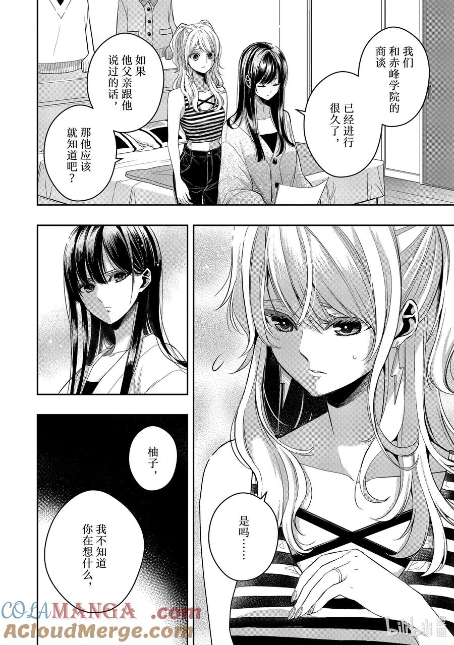 《citrus 柑橘味香气》Ⅱ-40 10月5日 第5页